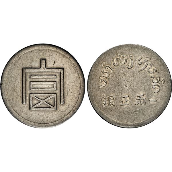 YUNNAN: Republic, AR tael (liang), ND (1943-44), PCGS AU details