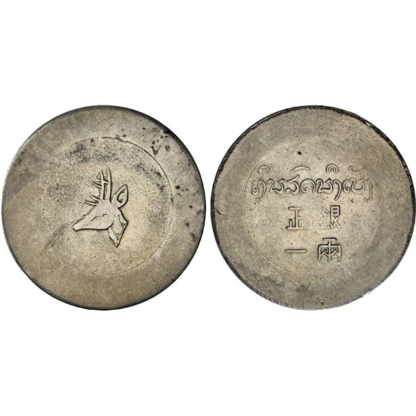 YUNNAN: Republic, AR tael (liang), ND (1943-44), PCGS AU details