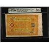 Image 1 : TIBET: Autonomous Tibetan Issue, 100 srang, ND (1942-59), PMG graded MS63 EPQ