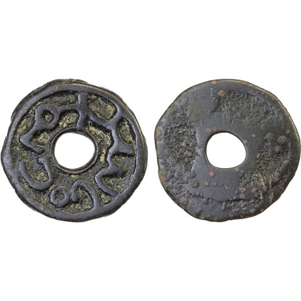 WAKHSH VALLEY: Anonymous, ca. 7th-9th century, AE cash (2.01g), bold VF