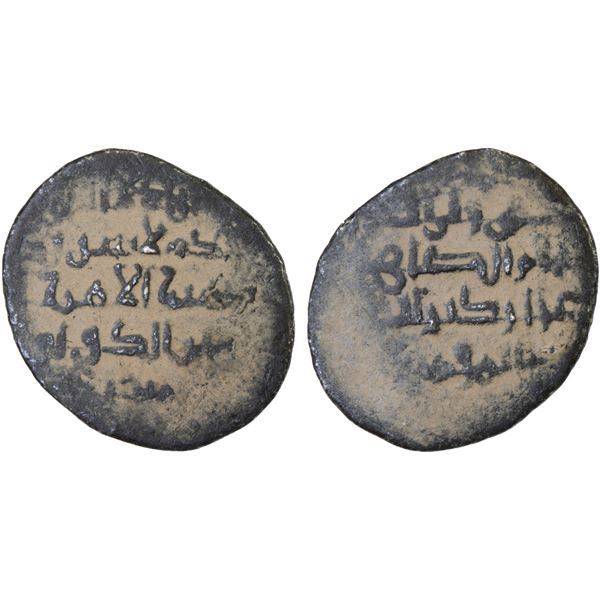 HAMDANID: 'Aziz al-Dawla Fatik, 1017-1024, BI dirham aswad (1.00g), ND, VF