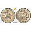 Image 1 : TURKEY: Selim III, 1789-1807, AR para, Islambul, AH1203 year 5 (1793), PCGS MS63