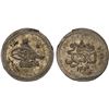 Image 1 : TURKEY: Selim III, 1789-1807, AR 5 para (1.35g), Islambul, AH1203 year 8, XF-AU