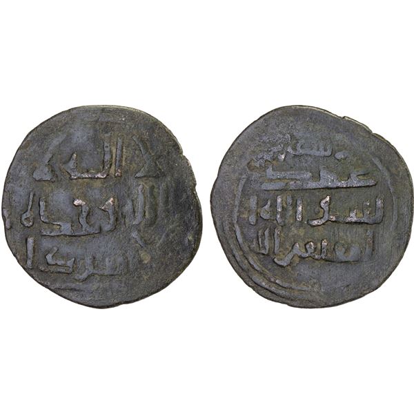 QARA-KHITAY (Western Liao): temp. Yelü Dashi, 1124-1143, AE fals (2.41g), NM, ND, VF