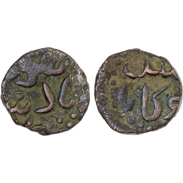 GREAT MONGOLS: Möngke, 1251-1260, AE jital of 2 gani (3.78g), strong VF