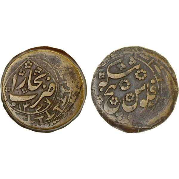 MANGHIT OF BUKHARA: 'Alim Khan, 1910-1920, AE 5 tenga (9.98g), Bukhara, AH1337, bold VF