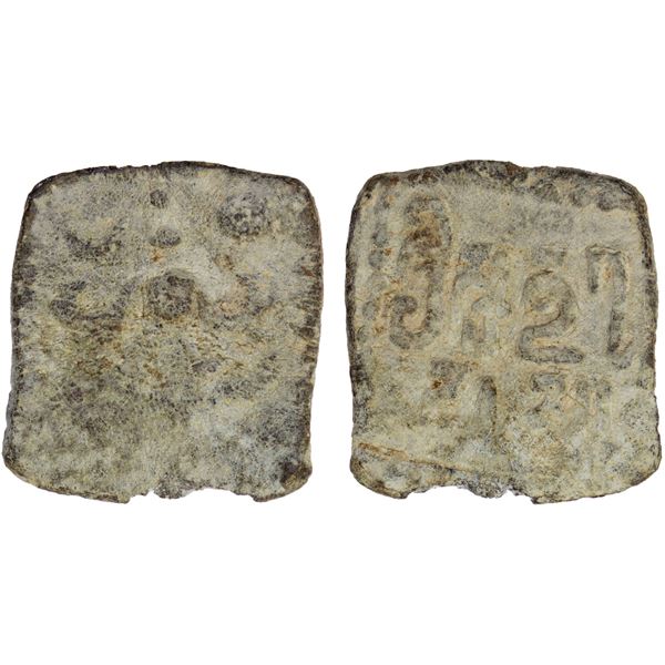 GUPTA: Skandagupta, ca. 448-467, square lead unit (2.23g), F-VF
