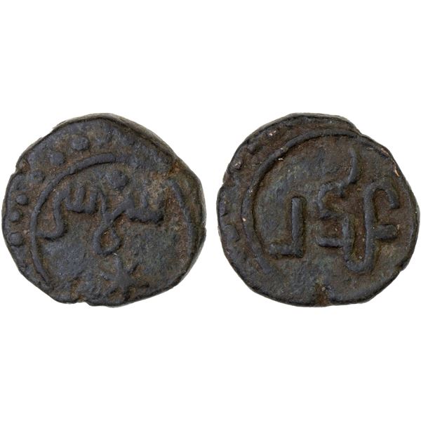 DELHI: Iltutmish, 1217-1236, AE jital (2.64g), NM, ND, VF