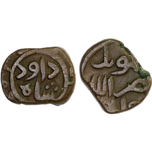 KULBARGA (BAHMANIDS): Da'ud Shah, 1397, AE falus (5.38g), ND, VF