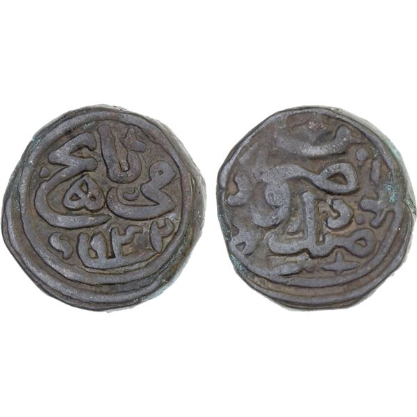 MUGHAL: Humayun, 1530-1556, AE bahluli (9.32g), Mandu, AH942, VF