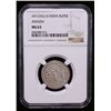 Image 2 : AWADH: Muhammad Ali Shah, 1837-1842, AR rupee, Lucknow, AH1256 year 4, NGC MS63