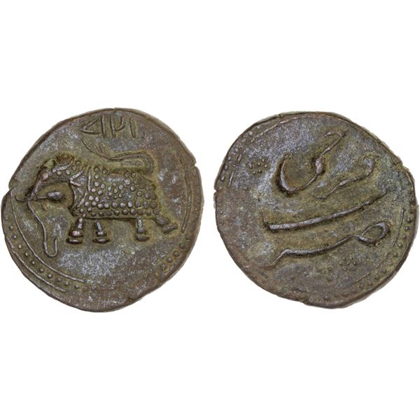 MYSORE: Tipu Sultan, 1782-1799, AE paisa (zohra) (11.26g), Farrukhi, AH1218, VF