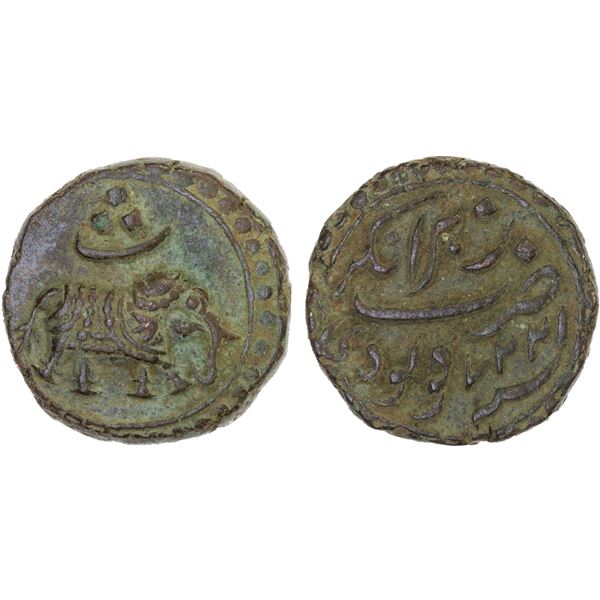 MYSORE: Tipu Sultan, 1782-1799, AE paisa (zohra), (11.37g), Nagar, AM1227, VF-XF
