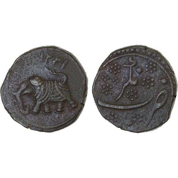 MYSORE: Tipu Sultan, 1782-1799, AE paisa (11.26g), Nagar, AM1221, wonderful VF