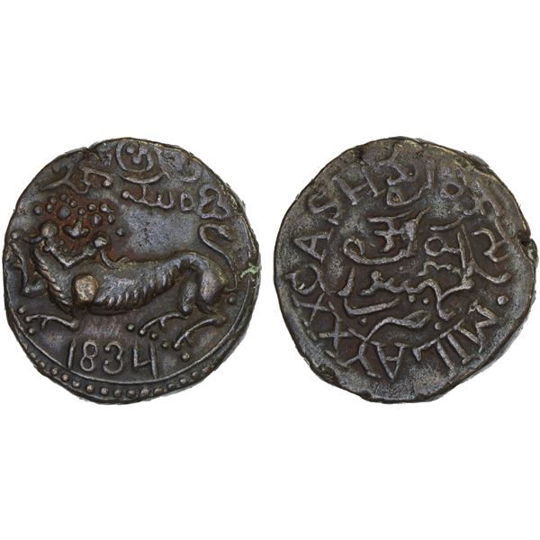 MYSORE: Krishna Raja Wodeyar, 1799-1868, AE 20 cash (8.96g), Mysore, 1834, XF