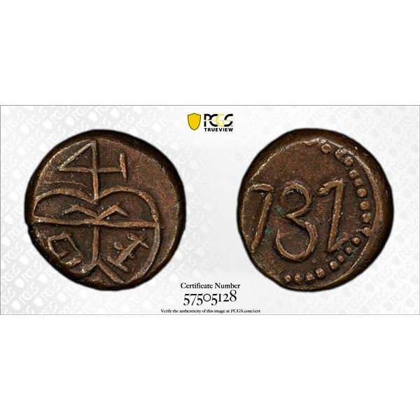 MADRAS PRESIDENCY: AE cash (1.24g), 1731, PCGS AU50