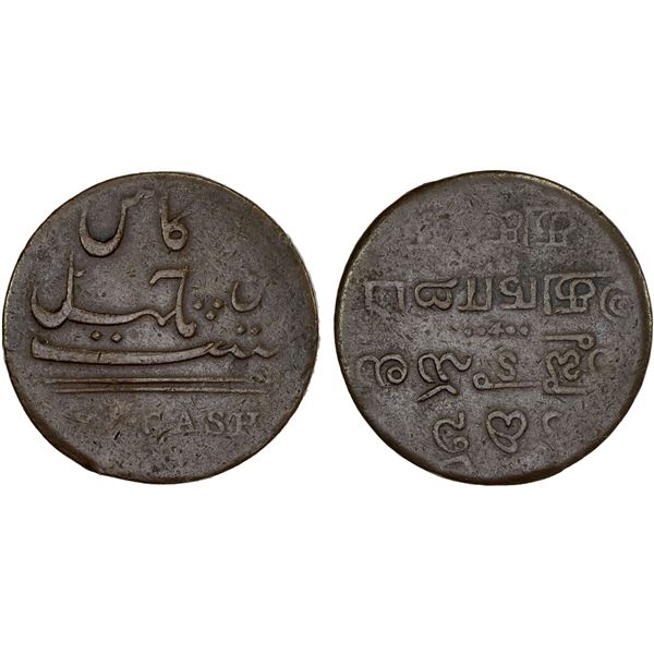 MADRAS PRESIDENCY: AE 40 cash (19.56g), ND (1807), VG-F