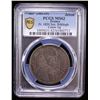 Image 2 : FRANCE: AR jeton, "1861" (1880), PCGS MS62