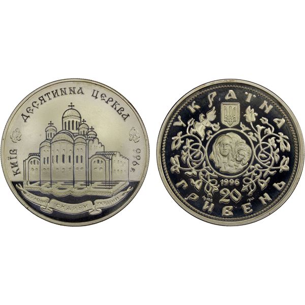 UKRAINE: Republic, AR 20 hryven, 1996, Proof