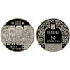 Image 1 : UKRAINE: Republic, AR 10 hryven, 1998, Proof