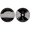 Image 1 : UKRAINE: Republic, AR 5 hryven, 2004, Proof