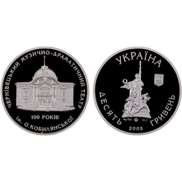 UKRAINE: Republic, AR 10 hryven, 2005, Proof