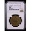 Image 2 : AFGHANISTAN: Abdur Rahman, 1880-1901, brass shahi (5 paise), Kabul, AH1309, NGC VF30