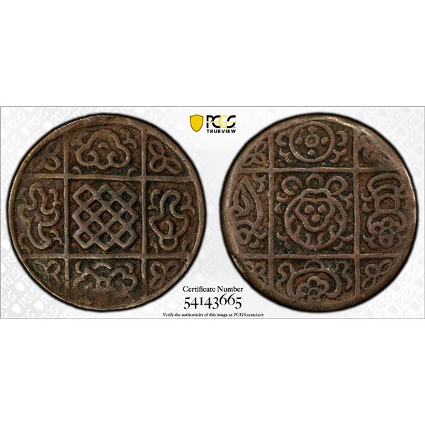 BHUTAN: Ugyen Wangchuk, 1907-1926, AE 1/2 rupee (deb), ND (1910-26), PCGS VF35