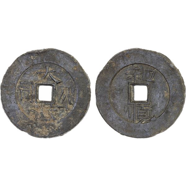 INDONESIA: BORNEO: Da Gang Gongsi, tin heavy cash (13.47g), ca. 1822-1854, VF-XF
