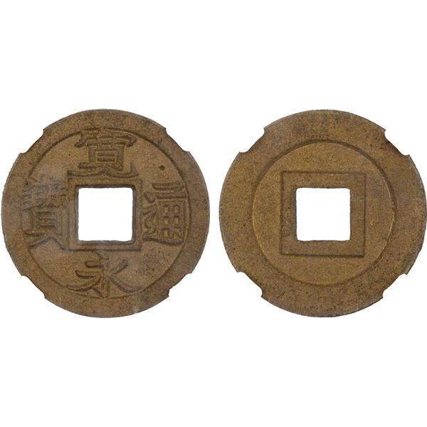 JAPAN: Tokugawa, 1603-1868, AE mon (3.4g), Kosuge Mint, Honjo, Edo, Choice AU