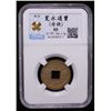 Image 2 : JAPAN: Tokugawa, 1603-1868, AE mon (3.4g), Kosuge Mint, Honjo, Edo, Choice AU