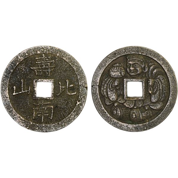 JAPAN: Keio, 1865-1868, AE 25 mon (7.19g), Choice VF