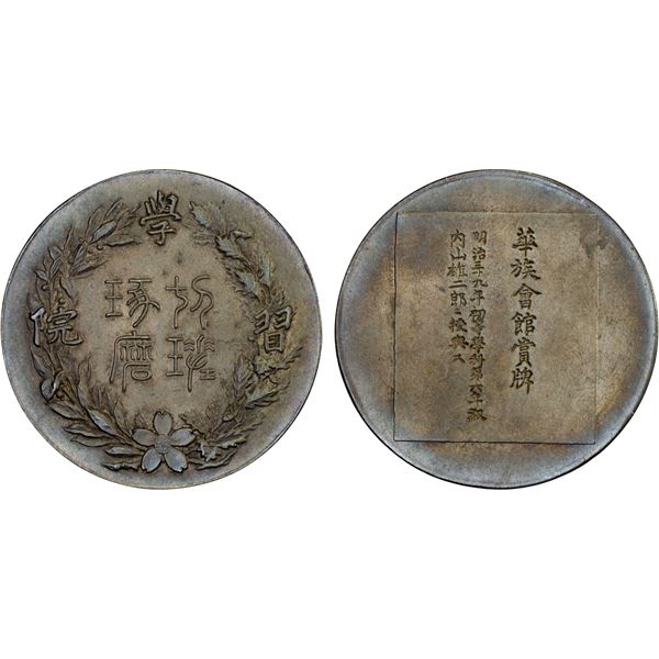 JAPAN: Meiji, 1868-1912, AR medal (26.27g), year 39 (1906), AU