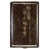 Image 2 : JAPAN: AR order, Unc