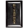 Image 2 : JAPAN: AR order, Unc