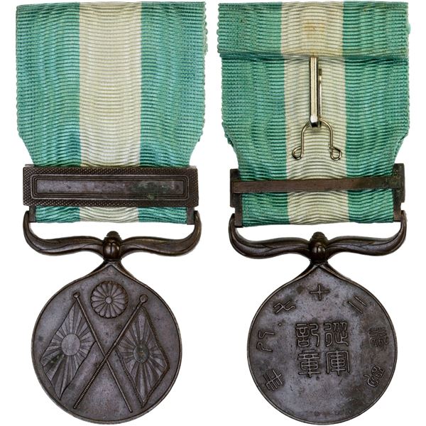JAPAN: AE medal, XF