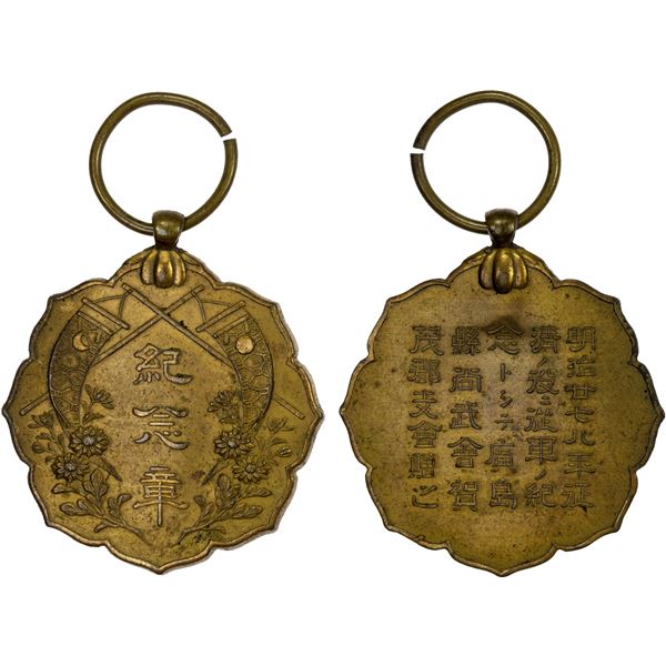 JAPAN: AE medal, XF