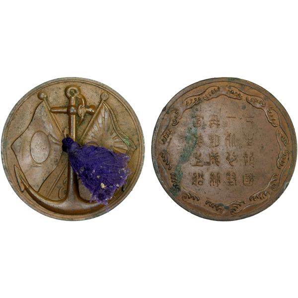 JAPAN: AE medal (1111.65g), XF