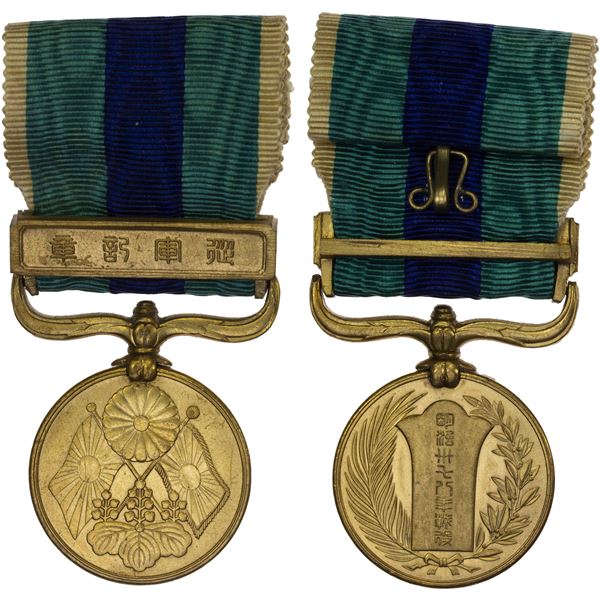 JAPAN: AE medal, AU