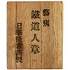 Image 2 : JAPAN: AE badge, XF