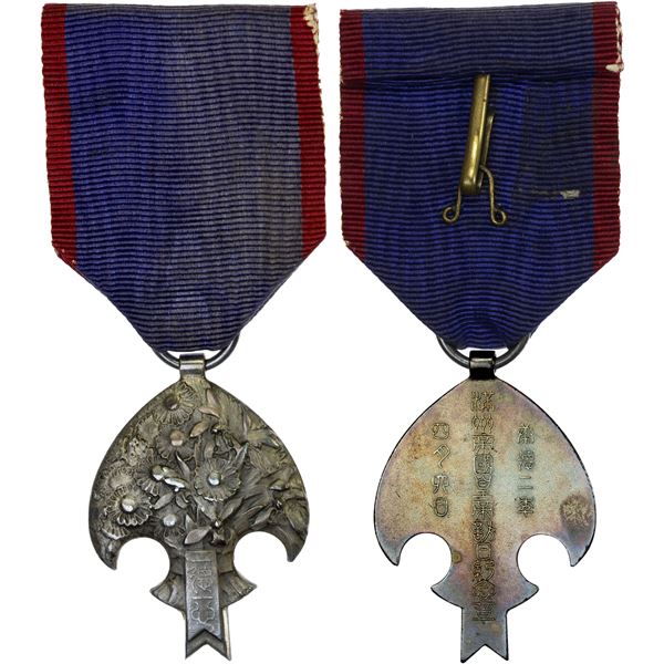 JAPAN: AR medal, AU
