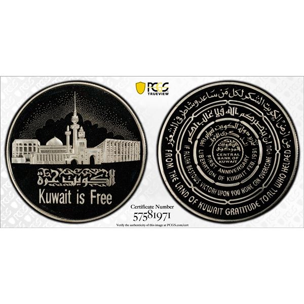 KUWAIT: Jaber III al-Ahmad al-Sabah, 1977-2006, AR 5 dinars, ND (1992), PCGS PF69 Deep Cameo