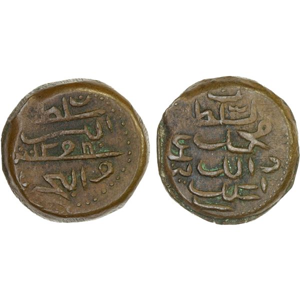 MALDIVE ISLANDS: Muhammad 'Imad al-Din IV, 1835-1882, AE 2 lari (7.95g), Mahle, AH1298, XF