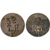 Image 1 : NETHERLANDS EAST INDIES: Plantation Tokens, AE token, ca. early 20th century, XF