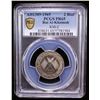 Image 2 : RAS AL KHAIMA: Sheikh Saqr bin Muhammad, 1948-2010, AR 2 riyals, 1969/AH1389, PCGS Proof 65