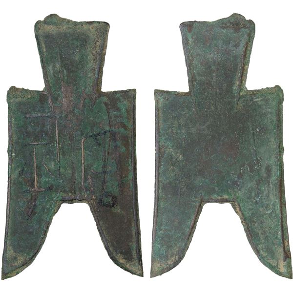 WARRING STATES: State of Zhao, 350-250 BC, AE spade money (6.2g), VF
