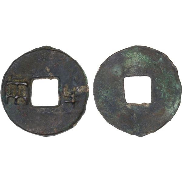 WARRING STATES: State of Qin, 300-200 BC (9.5g), VF