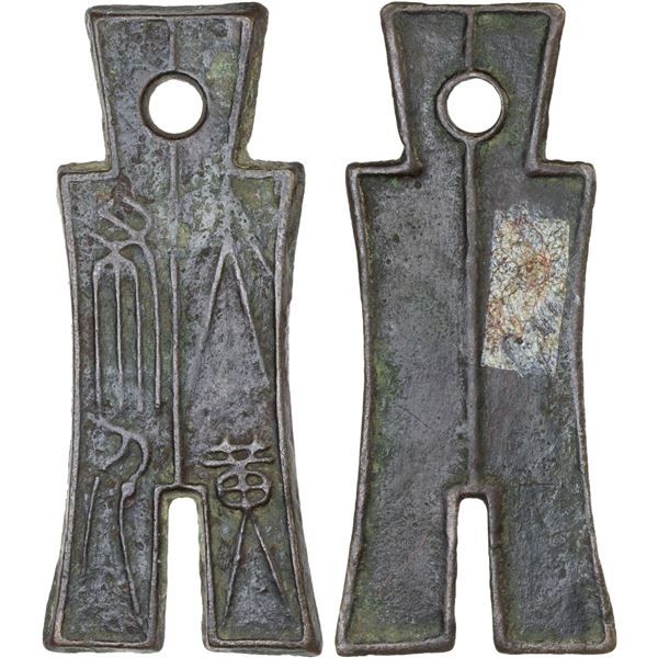 XIN: Wang Mang, 10-14 AD, AE spade money (8g), VF