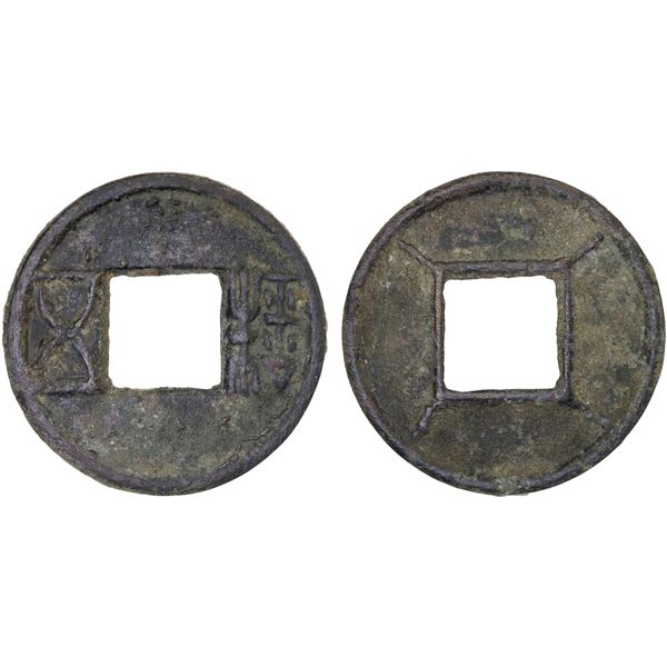 EASTERN HAN: Anonymous, 169-189, AE cash, VF