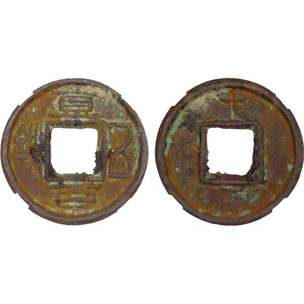 SHU: Anonymous, 221-265, AE cash (8.0g), VF